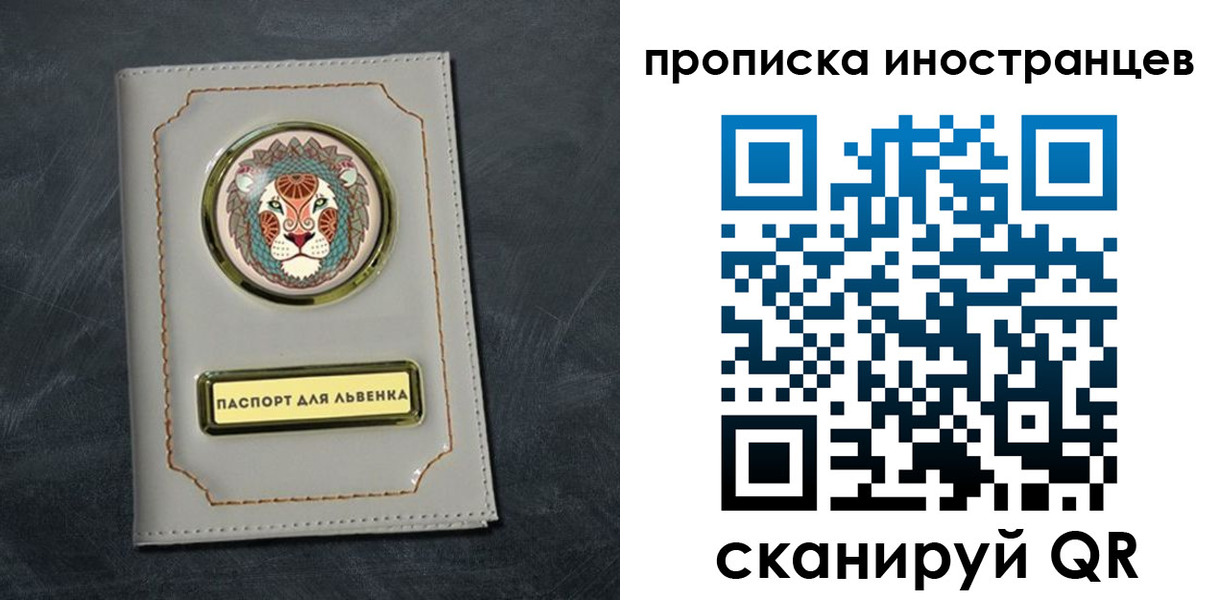 временная регистрация в Гусь-Хрустальном