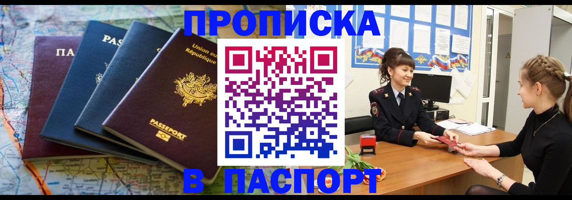 временная регистрация гарантия в Гусь-Хрустальном