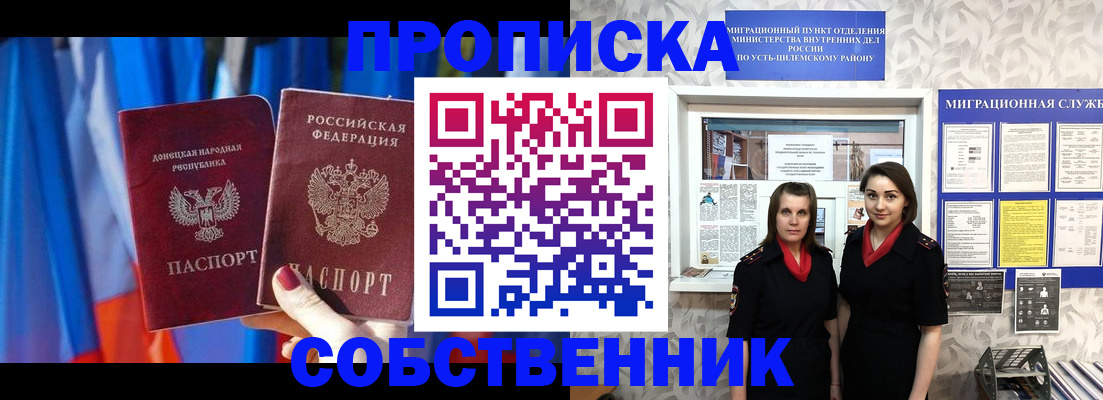 прописка для работы в Гусь-Хрустальном